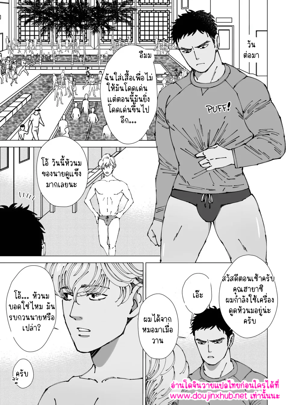 สัมผัสที่ปลายหัว 01-13